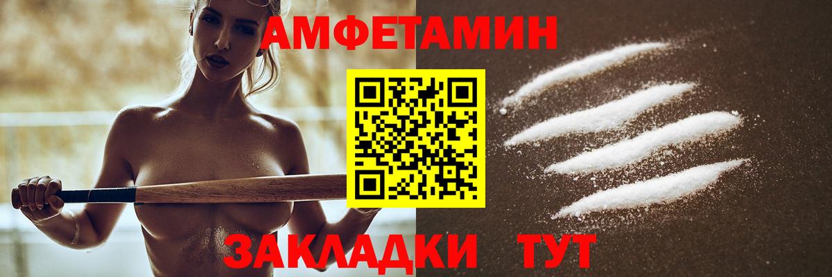 Омск  Амфетамин Розовый  Вход с VPN 