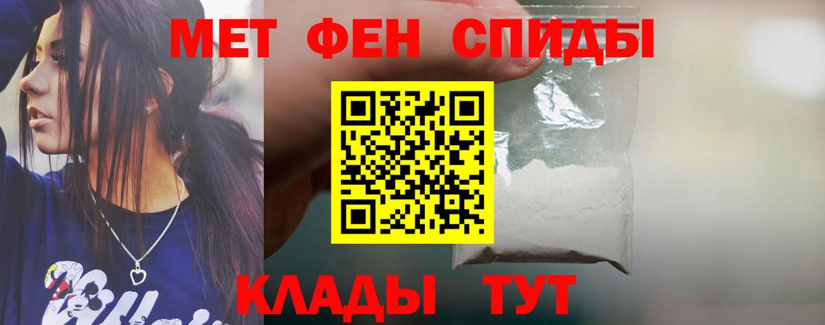 АМФЕТАМИН Premium Омск