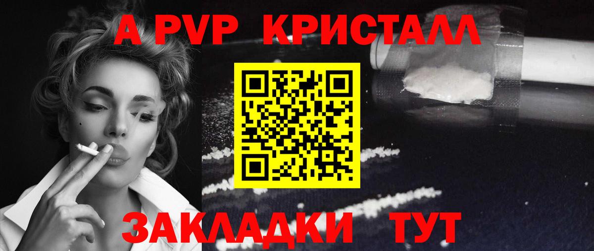 Alfa_PVP крисы CK  Вход с VPN  Alfa_PVP СК  Омск 