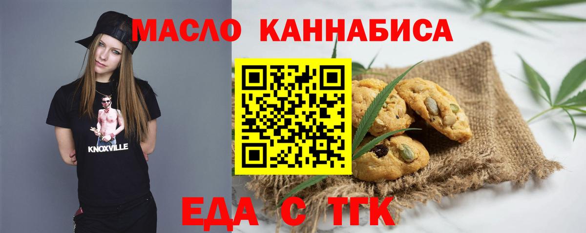 Cannafood конопля  Вход с VPN  Омск 