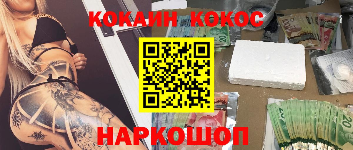 Омск  Кокаин 98%  Вход с VPN  КОКАИН VHQ 