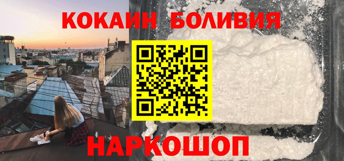 КОКАИН VHQ Омск