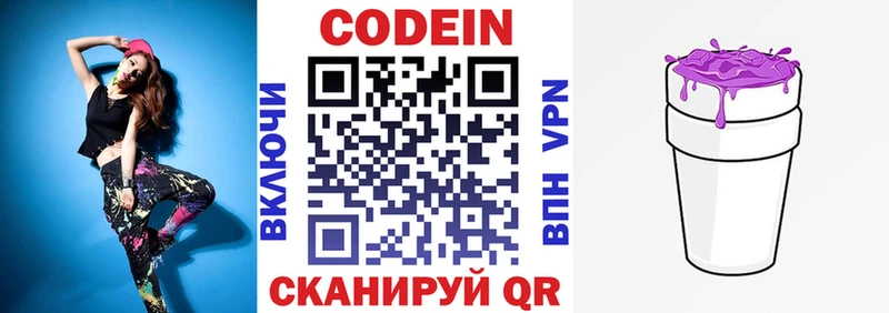 Кодеиновый сироп Lean напиток Lean (лин)  Омск 