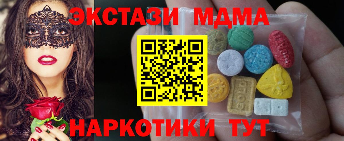 ЭКСТАЗИ XTC Омск