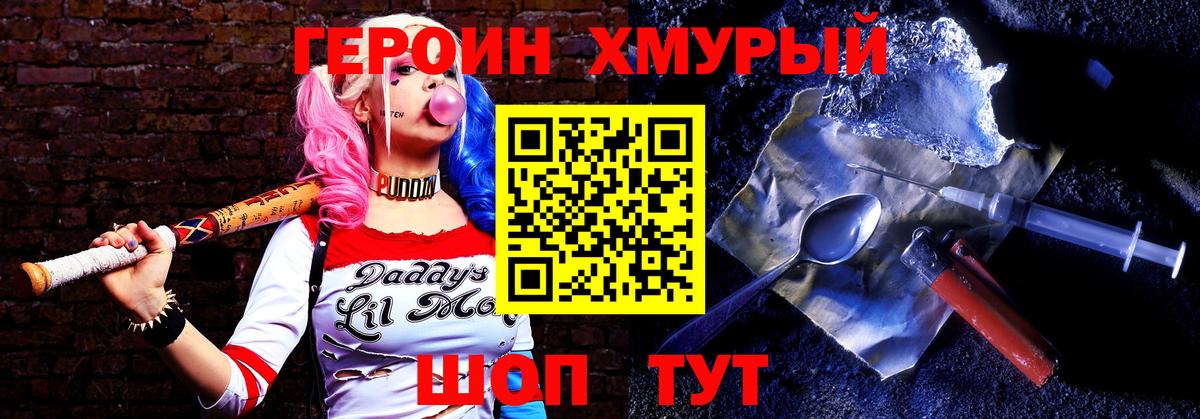 ГЕРОИН Афган Омск