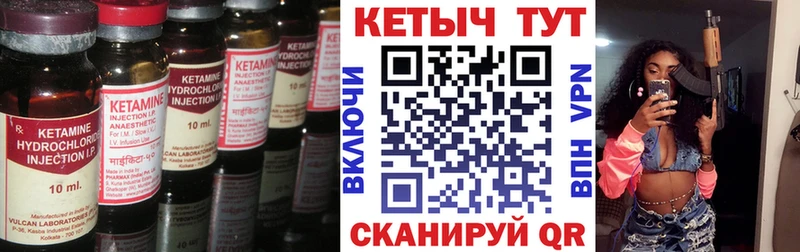 Кетамин VHQ  Омск 
