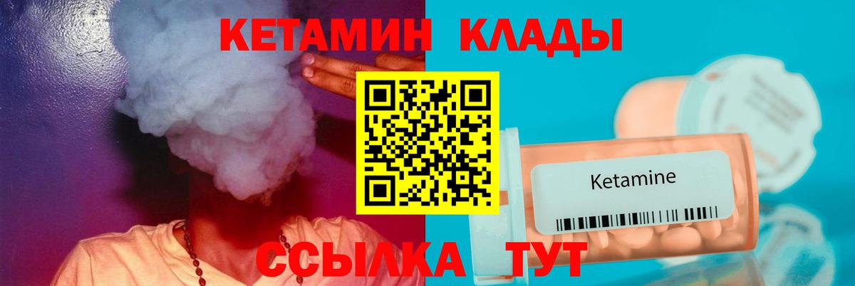 КЕТАМИН ketamine  мега ONION  Омск  Вход с VPN 