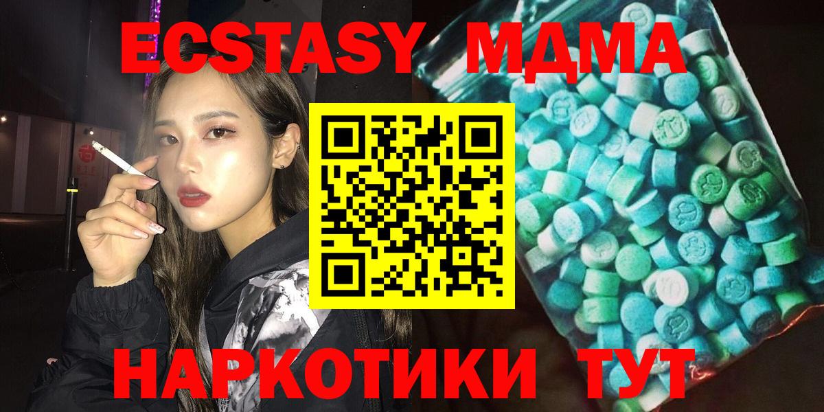 Омск  MDMA  Вход с VPN  МДМА кристаллы 