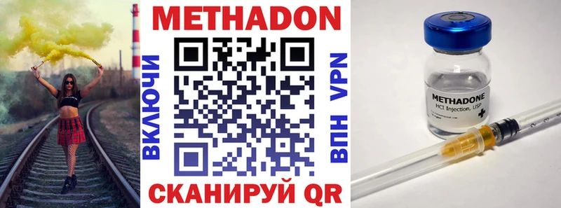 МЕТАДОН белоснежный  Омск 