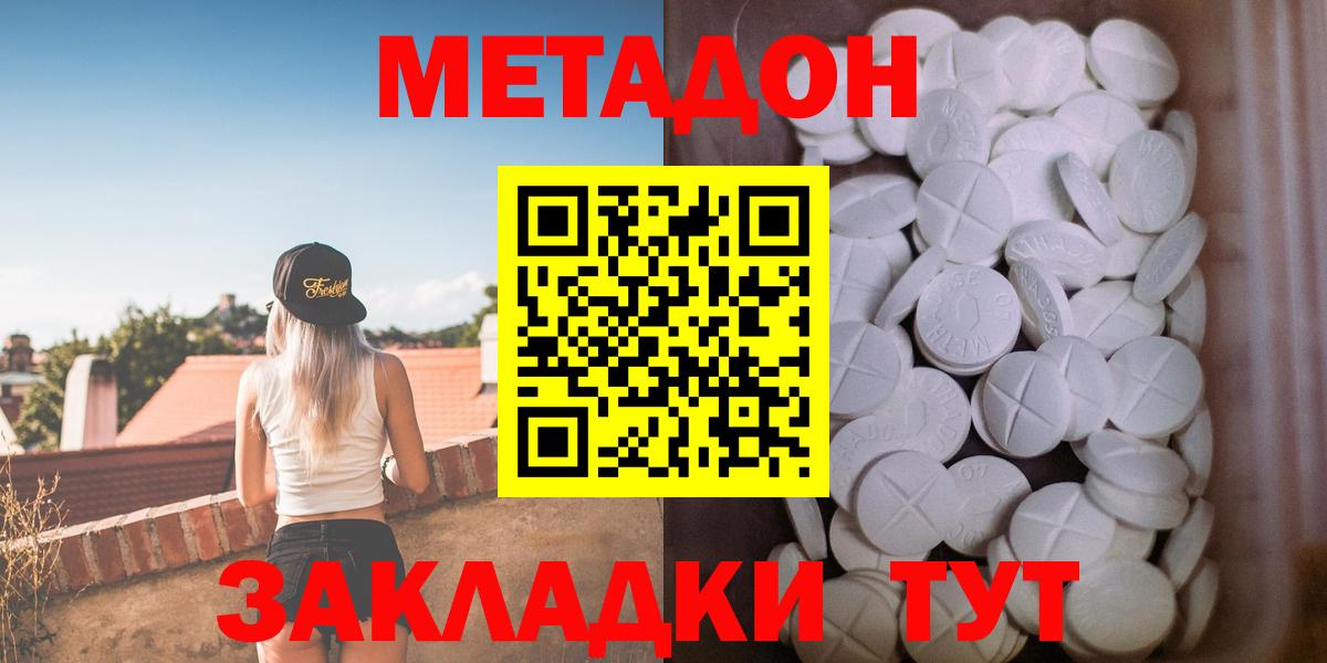 Метадон мёд Омск