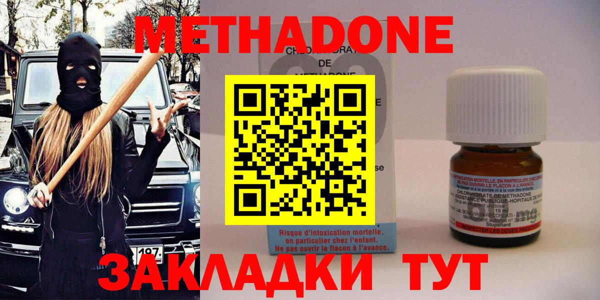 Омск  гидра как войти  Вход с VPN  Метадон мёд  МЕТАДОН methadone 