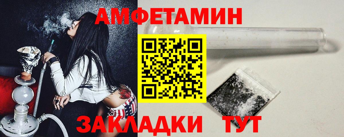 Метамфетамин пудра Омск