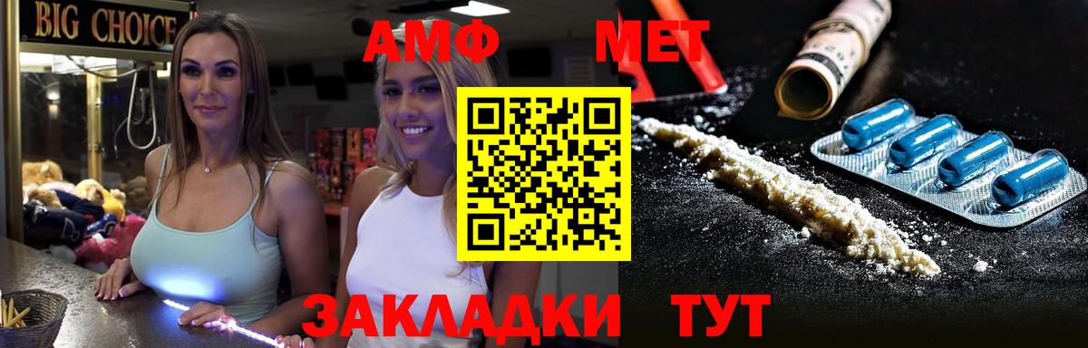 Первитин мет  Вход с VPN  Омск 