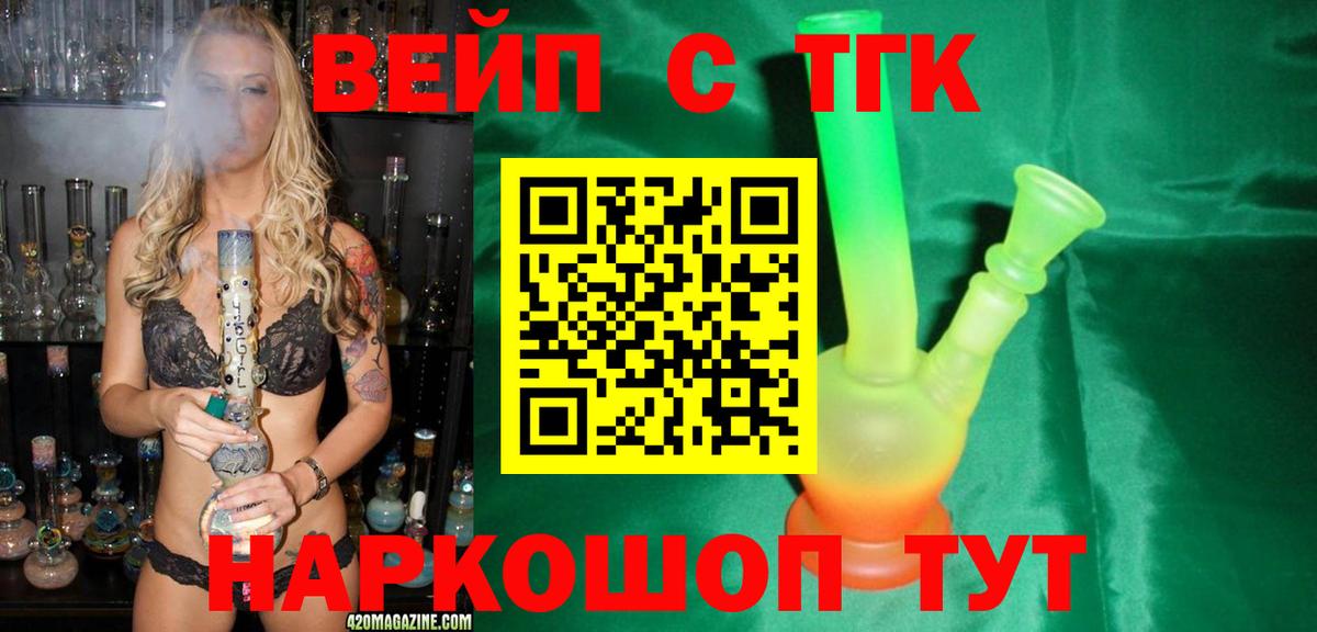 Дистиллят ТГК Wax  Вход с VPN  Омск  ТГК вейп 