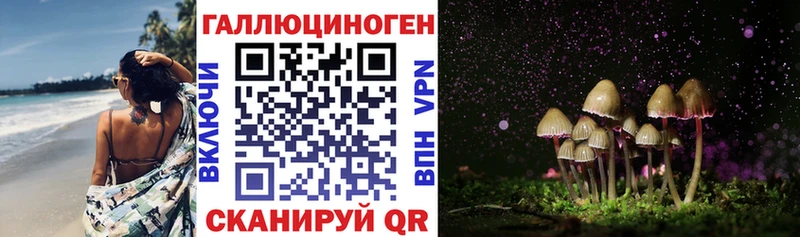Псилоцибиновые грибы Magic Shrooms Омск